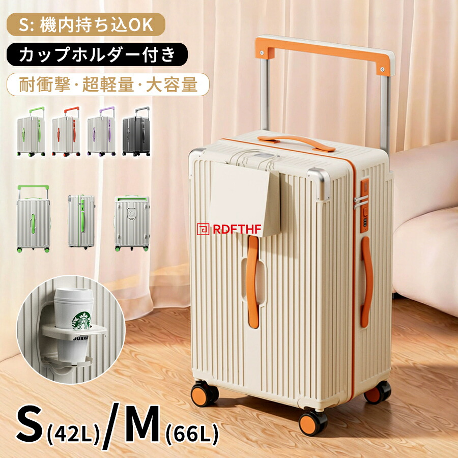 スーツケース キャリーケース キャリーバッグ キャリーバー 機内持ち込み キャリーバッグ ファスナー 軽量設計 S Mサイズ 4カラー選ぶ スーツケース可愛い 修学旅行 海外旅行 国内旅行