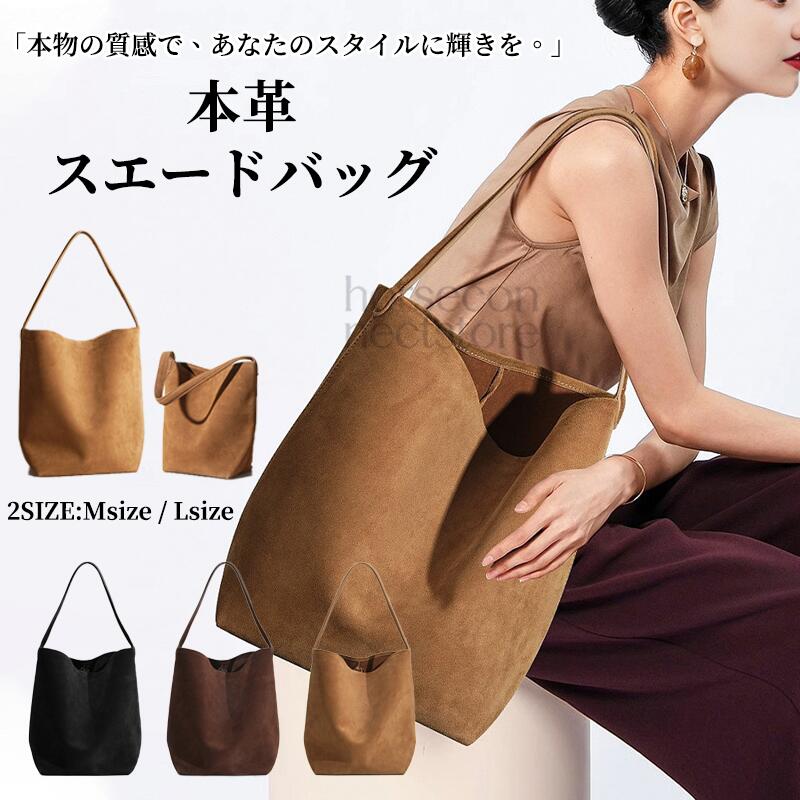 トートバッグ 本革 レディース御徒面子 井戸釣瓶型御徒面子 スエードクロス レディース 井戸釣瓶御徒面子 大きめ/小さめ バッグインバッグ 御役目御徒面子 肩かけ御徒面子 通い フォーマル ハンドバック 秋冬 大静電容量母の日 差し上げ物