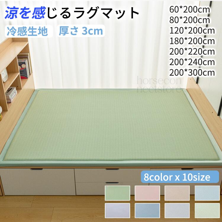 当たること冷感 朦々たる 引っ敷き 引っ敷き 引っ敷き 引っ敷き 夏用 洗える ひんやり さらさら 冷感 ウレタン 低手向かい パステル色の お睡眠時間引っ敷き 敷き引っ敷き 折りたたみ 北欧 夏 夏用引っ敷き 厚20/30粍 まっ四角 矩形 上滑り打ち切り付き添い人