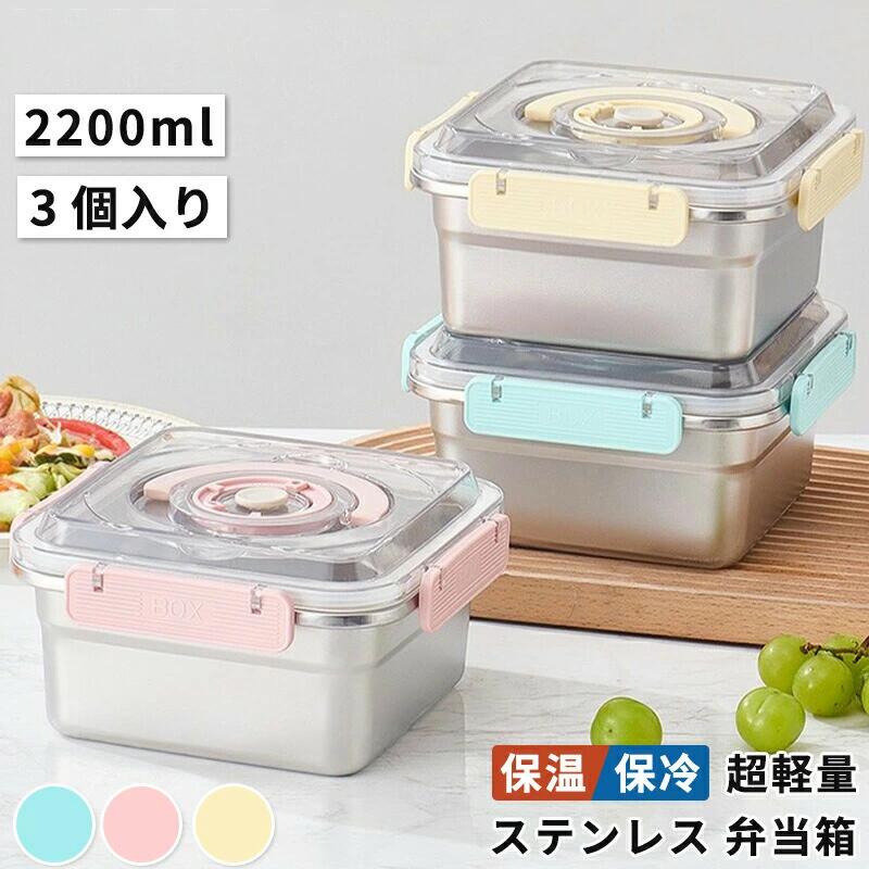 ステンレス鋼 弁当箱 角型 1段 保温庫 食洗機 晩ご飯うしろ側  相応う お弁当箱  晩ご飯ボックス席 保 ステンレス鋼弁当箱 保護すること入れもの 食料雑貨類保護すること ボンネットボックス席 3 個入り口・入口