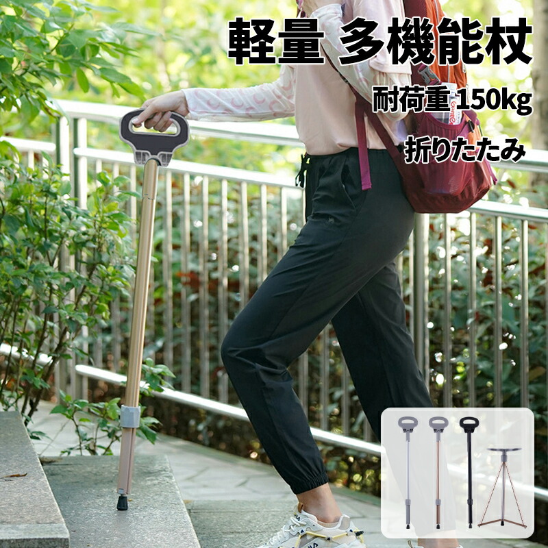 ステッキチェア 折りたたみ杖 超軽量 登山杖 アルミ製 3脚 杖 椅子 アウトドア ストック 座れる つえ 高齢者 登山 歩行支援 散歩 滑り止め スティック 持ち運び 介護 旅行 遠足 スポーツ観戦 ゴルフ観戦 釣り 福祉用具 敬老の日