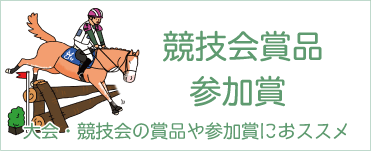 楽天市場】競走馬フォーエバーヤング Forever Young ステッカースマホ