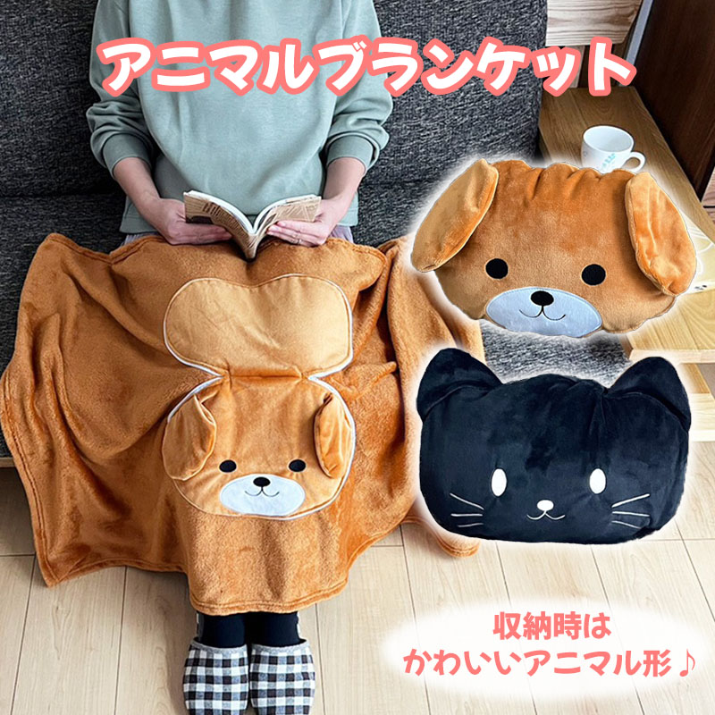 楽天市場】【在庫限り】☆くるくるアニマルブランケット☆もこもこ
