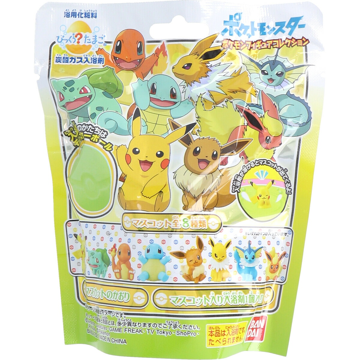 楽天市場 3980円以上送料無料 バンダイ バスボール ポケットモンスター フィギュアコレクション 入浴剤 男の子 女の子 マスコット入り びっくらたまご お風呂おもちゃ おふろグッズ バスグッズ バスボール ポケモン ピカチュウ マタニティ ベビーのオルタンシア