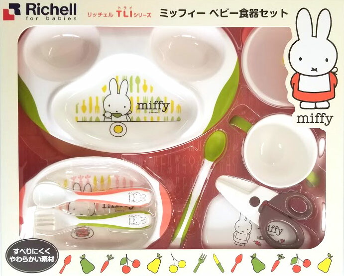 楽天市場 送料無料 ベビー用品 ベビー 離乳食リッチェル Richell トライ ミッフィーベビー食器セット マタニティ ベビーのオルタンシア