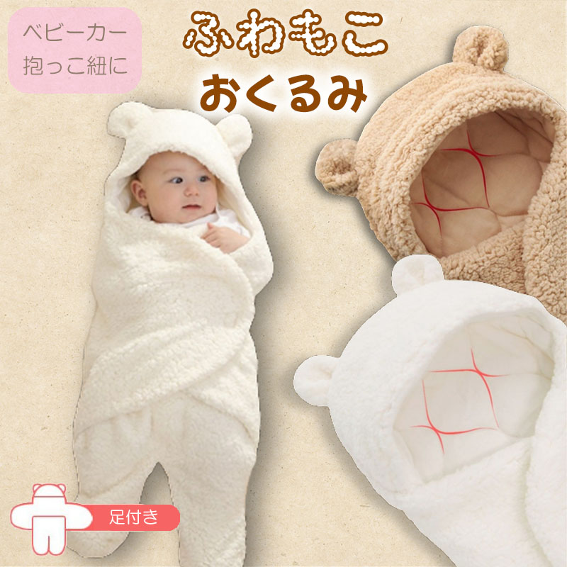 赤ちゃん ベビーカー 抱っこ紐 アウター おくるみ 外着 どうぶつ Sale 63 Off