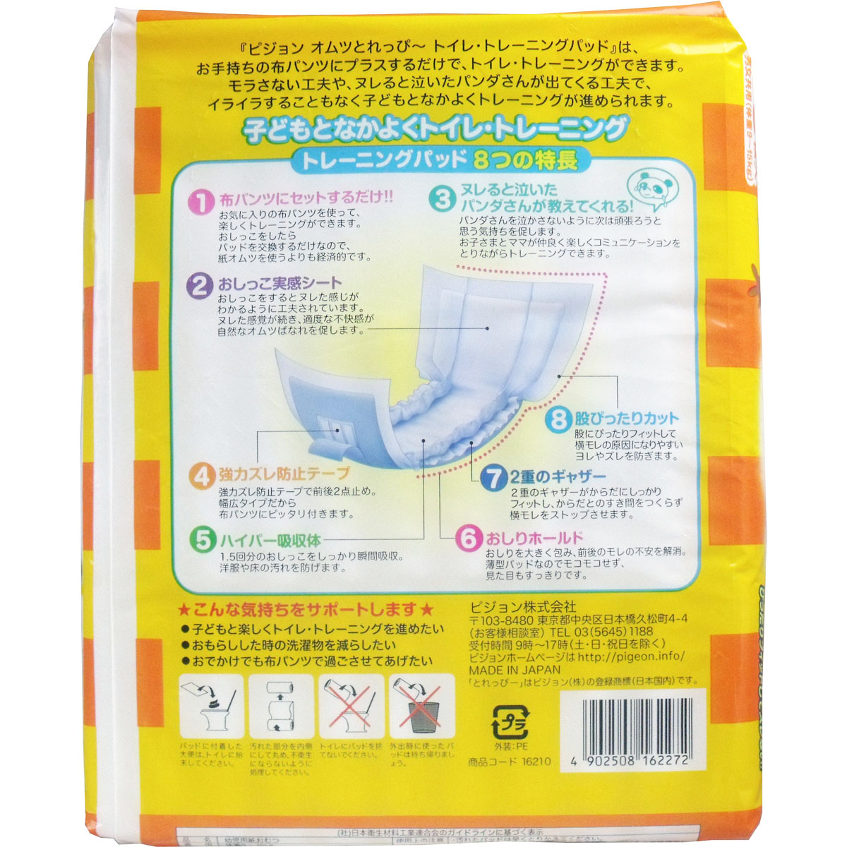 新品 ピジョン オムツとれっぴー トイレトレーニングパッド 33枚入×8袋 hWJyZSgvmv, おむつ/トイレ用品 -  contrologypf.com