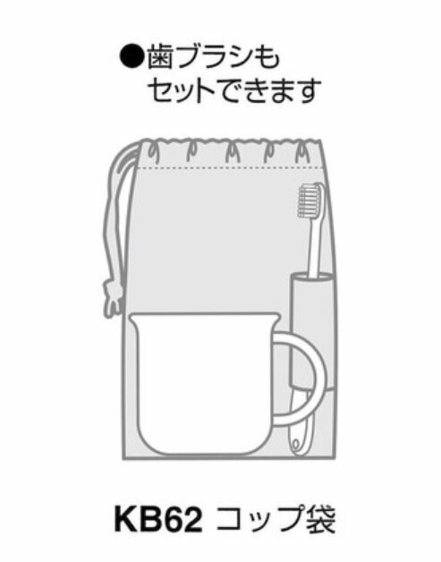 歯ブラシホルダー付コップ袋ディズニーカーズ子供用袋給食給食袋きんちゃく巾着袋コップ用子供用給食袋カーズ男の子キャラクターきんちゃく巾着袋コップ用綿日本製