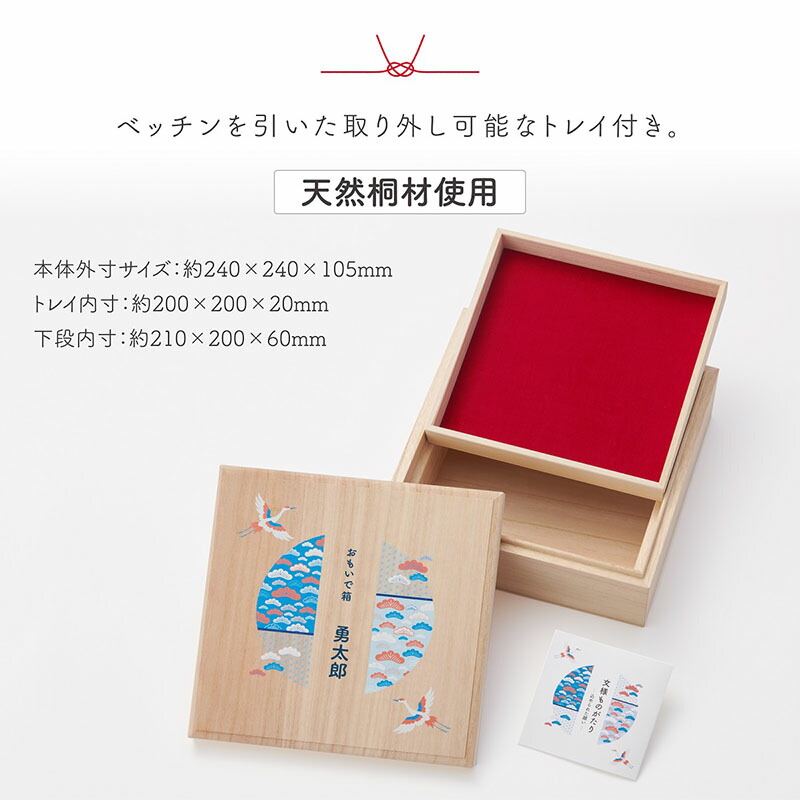 国際ブランド 出産祝い 名入れ メモリアル 出産思い出 思い出 ボックス 木製 収納 おもちゃ ネームバンド 母子手帳 出産祝い名入れ ギフト 贈り物 お祝い お名前 プレゼント メモリアル品 Fucoa Cl