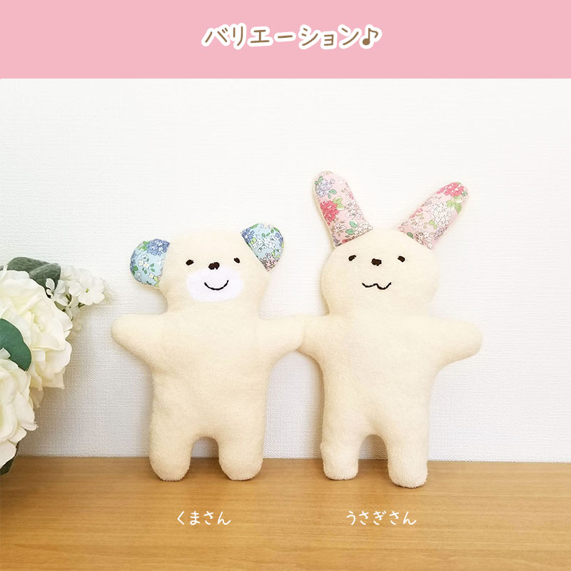 市場 Fashionthesale 日本製 オーガニックコットン ぬいぐるみ 赤ちゃん ファーストトイ うさぎさん くまさん おもちゃ 送料無料 オーガニック