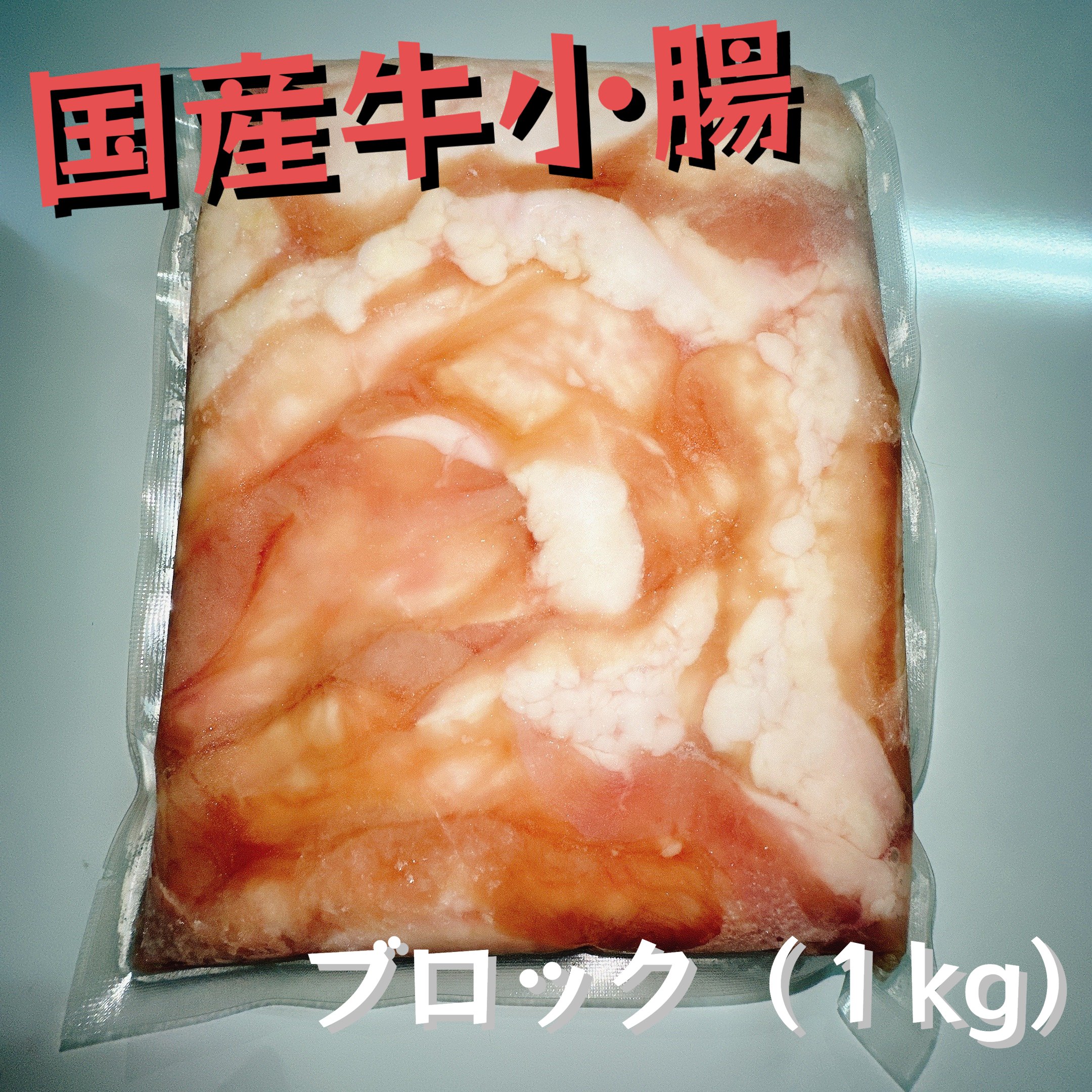 黒毛和牛センマイ　約500ｇ　3〜4人前 焼肉やホルモンスープ、センマイの酢味噌和えに！　肉厚 新鮮 ＢＢＱ バーベキュー パーティー やきにく 内臓系 胃袋 ほるもん 低カロリー 黒センマイ センマイ炒め 鉄分 誕生日 たんじょうび プレゼント クリスマス