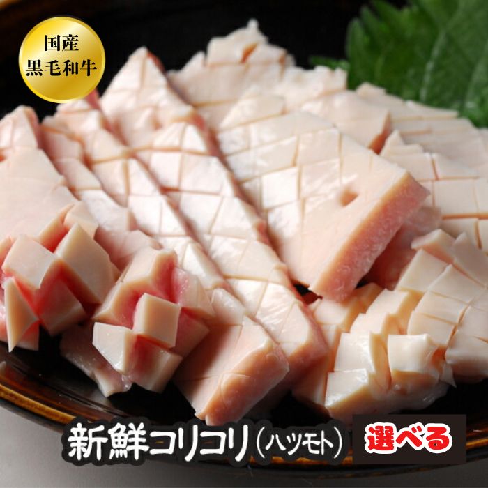 【楽天市場】選べる ホルモン BBQ 焼肉 A5 宮崎県産 黒毛和牛 新鮮 コリコリ ネクタイ 【コリコリ】:ホルモンねっと.楽天市場店
