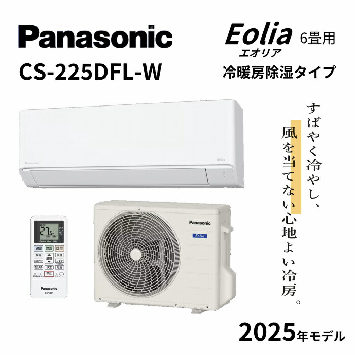 Panasonicエアコン6畳用　美品　 CS-221DFL-W 楽天市場】パナソニック□CS-221DFL-W□(CS-F221D/CS-221DFR同等