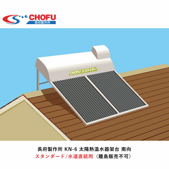 露光機 温水器セット 四変テックユノエース】電気温水器が交換工事費込みでこの価格