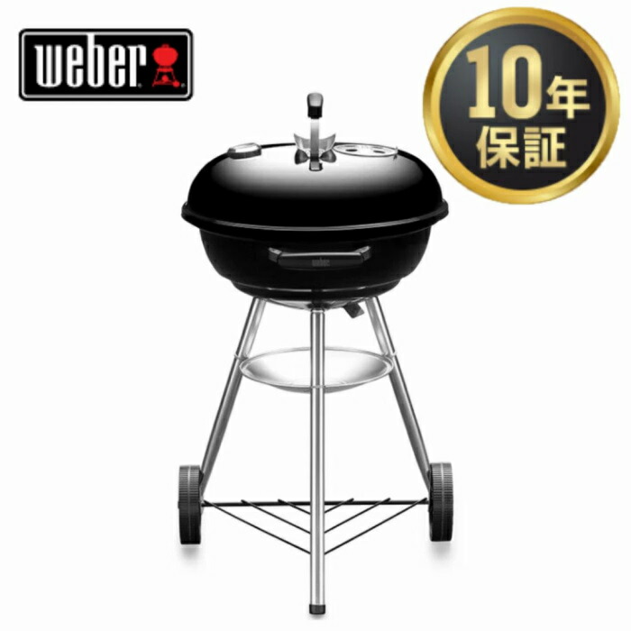 Weber ウェーバー コンパクトケトル チャコールグリル47cm 温度計付 Weber（ウェーバー） コンパクトケトル チャコールグリル 47cm