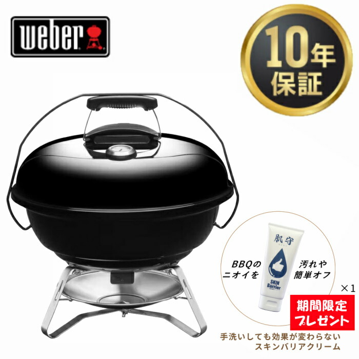 楽天市場】【日本正規販売店】Weber(ウェーバー) ジャンボジョー 47cm