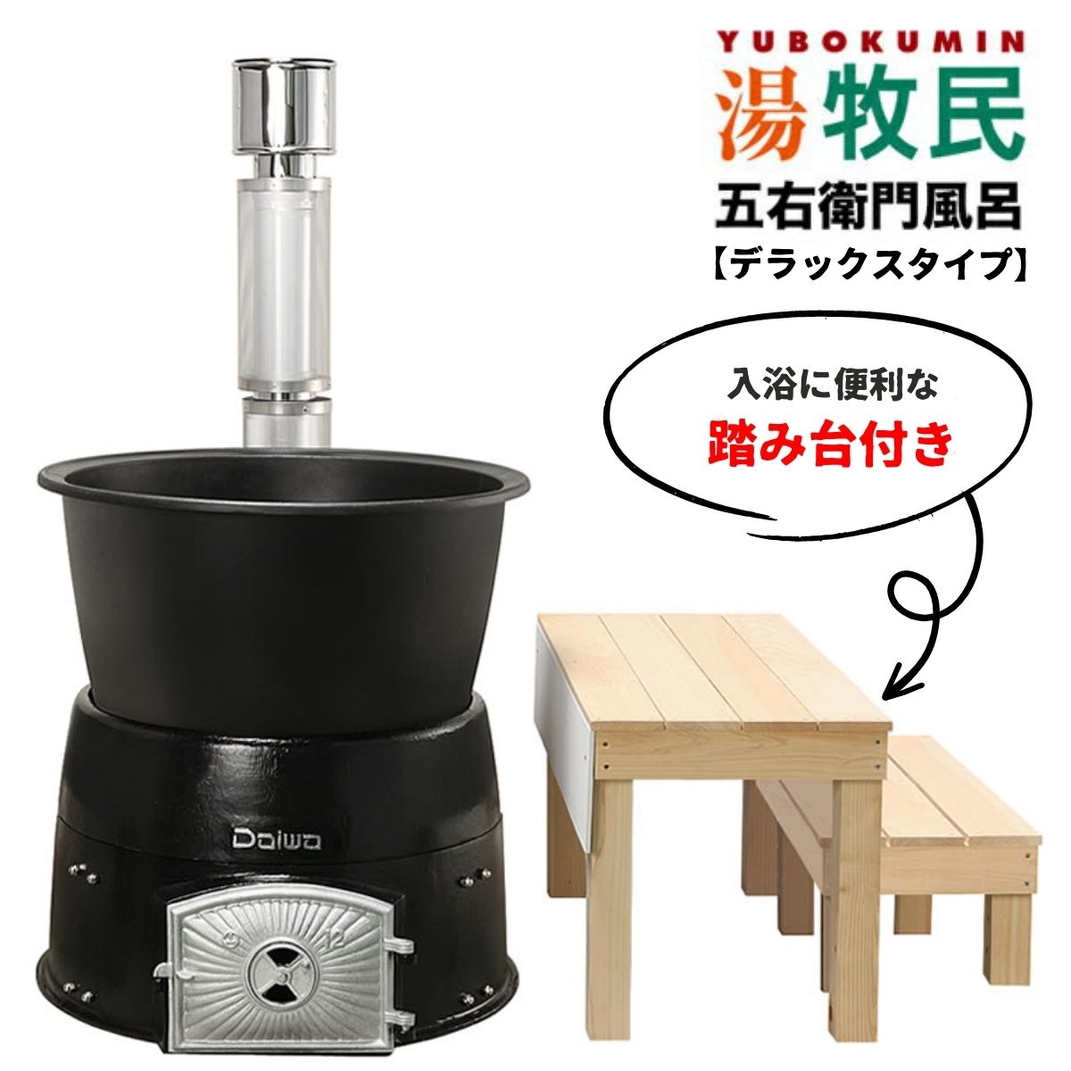 楽天市場】DAIWA/大和重工 五右衛門風呂 丸型25-F 215L 給湯