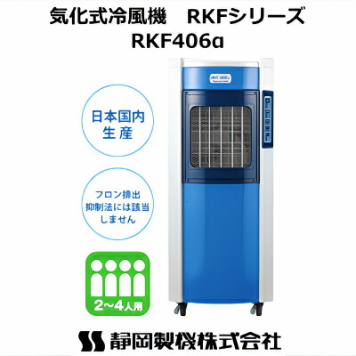 楽天市場】メイホー NEW パワフル冷風機 MPR-120-1 (すずかぜMPR120 