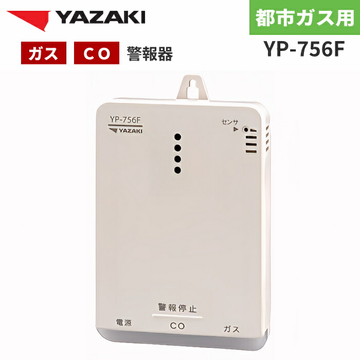 楽天市場】XW-125G 新コスモス ガス ・ CO警報器 壁取付用 都市ガス用