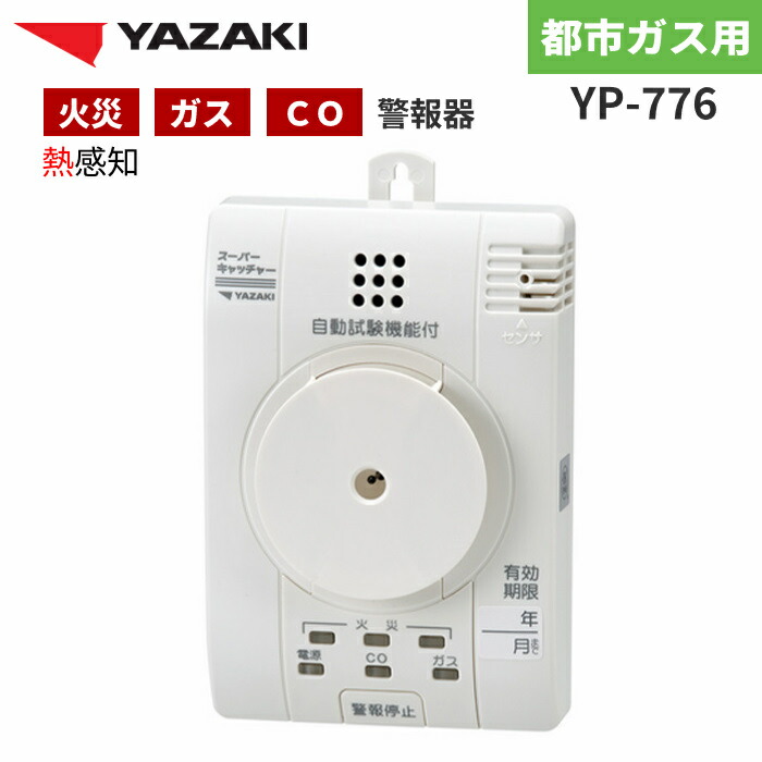 楽天市場】XW-715K 都市ガス用 12A・13A 住宅用火災 ( 熱式