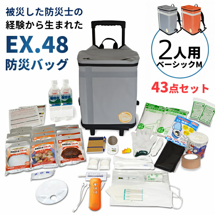 メテックス EX48CXWM2P/G 防災御徒面子TANAKA 割り増し金 M大きさ2人用 色つや2色(しろがね色薄墨色/オレンジ色) 防災士ブラザーズモデ
