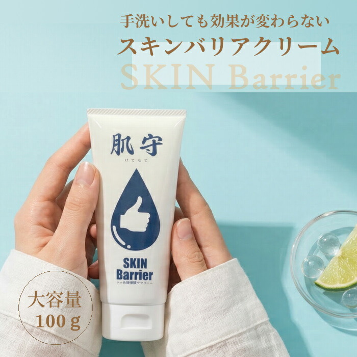 【大静電容量１００ｇお手て皮膚軟化剤】肌守（はだもり）～スキンバリア～ 6本書き割り