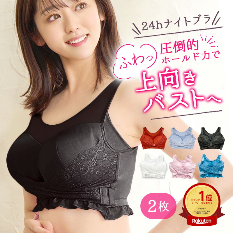 美プラその他ジャンク品詰め合わせ 楽天市場】【1日限定クーポン有】ブラジャー 脇高 ソフト