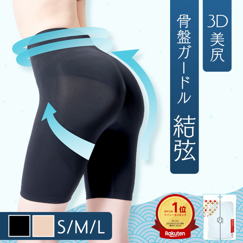 日本直販総本社　ヒップアップパワーガード骨盤ベルトパンツ　M 2枚セット　全健会 ヒップアップ パワーガード（Ladies） - カイロプラクティックの