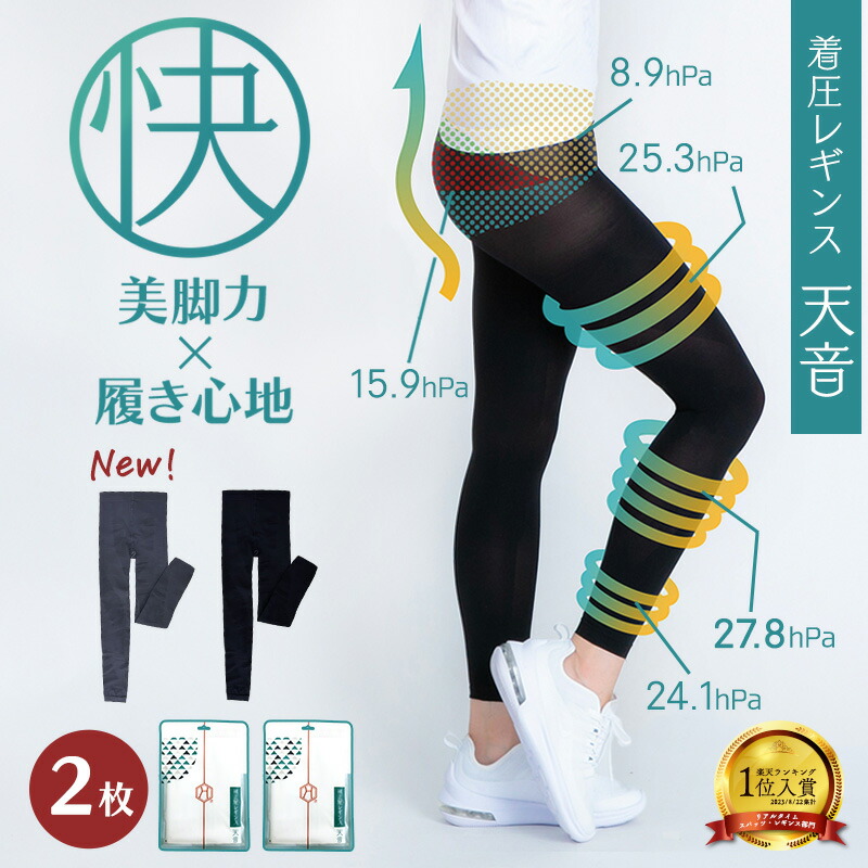 必見！！脚痩のためのレギンス！！ amane_newmain1_2mai.jpg