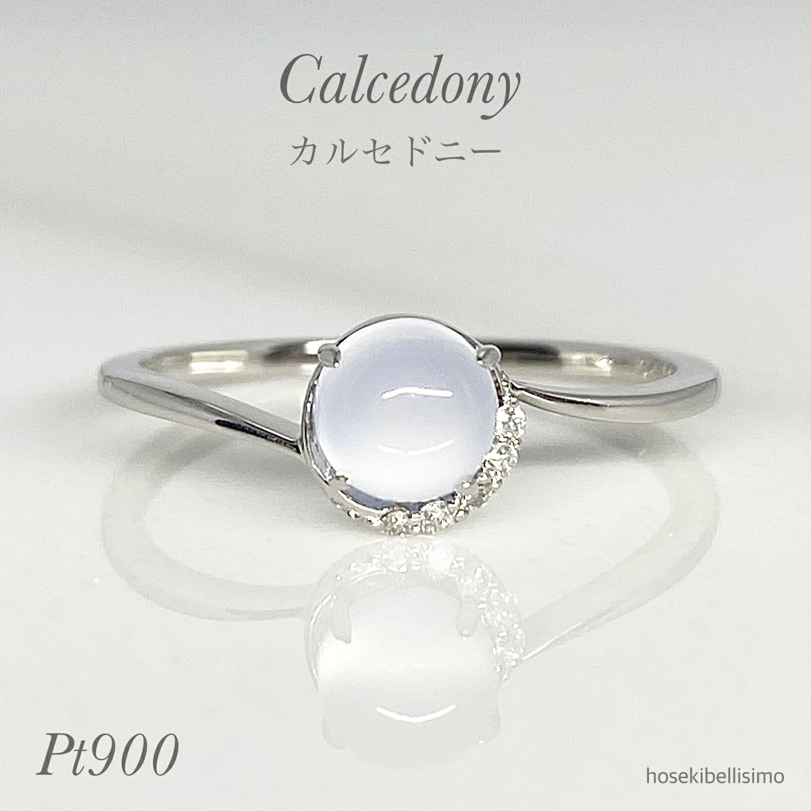 【限定一個】 Pt900 カルセドニー リング 11.5号 カボション プラチナ ウェーブ カーブ 天然 ブルーカルセドニー ダイヤ ダイヤモンド 月 ハーフムーン 細身 華奢 お守り ジュエリー レディース 指輪 半貴石 天然石 宝石 色石