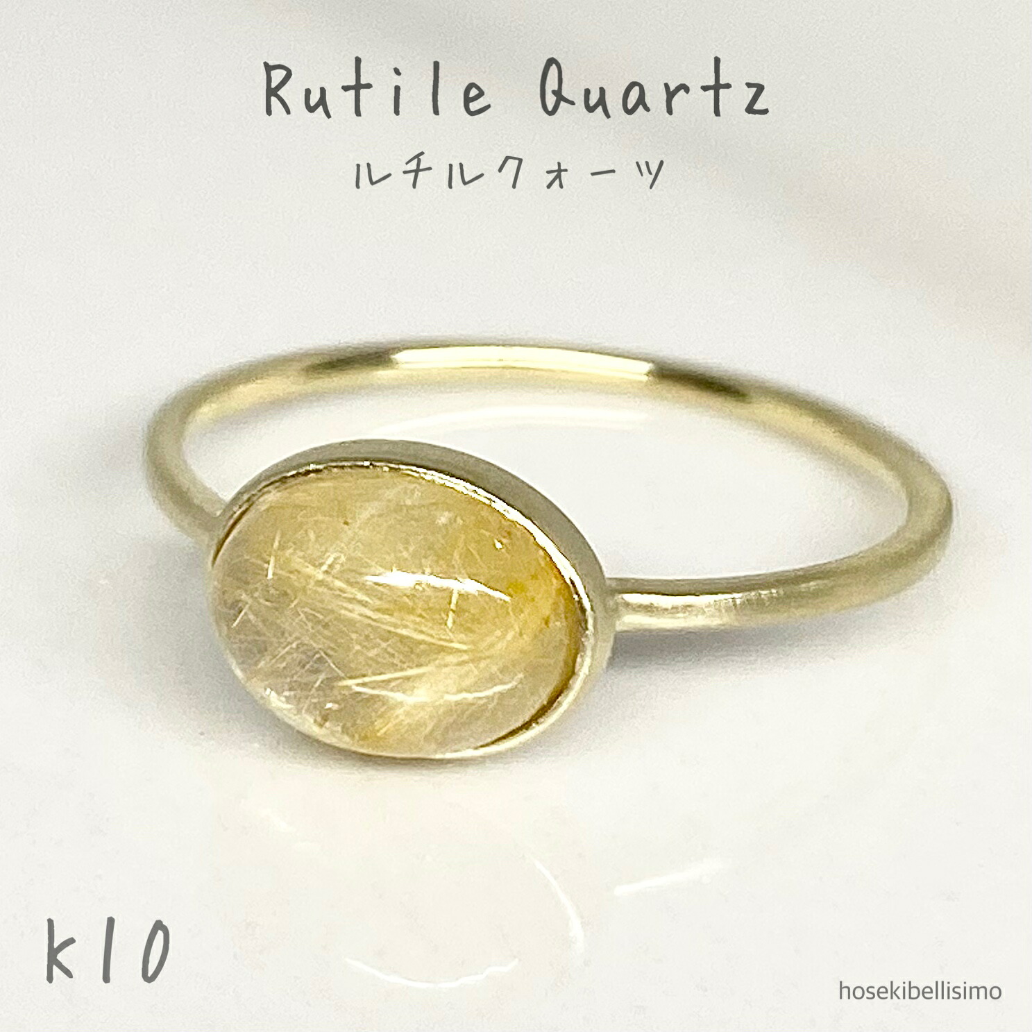 【P10倍+2000円OFFクーポン】14日20:00~【限定一個】 K10 ルチルクォーツ リング 11号 カボション 天然 ルチル クオーツ クォーツ 水晶 大粒 艶消し ツヤ マット 10金 10k ゴールド シンプル アンティーク イエロー 華奢 細い 細身 貴石 ジュエリー 指輪 天然石 宝石 色石