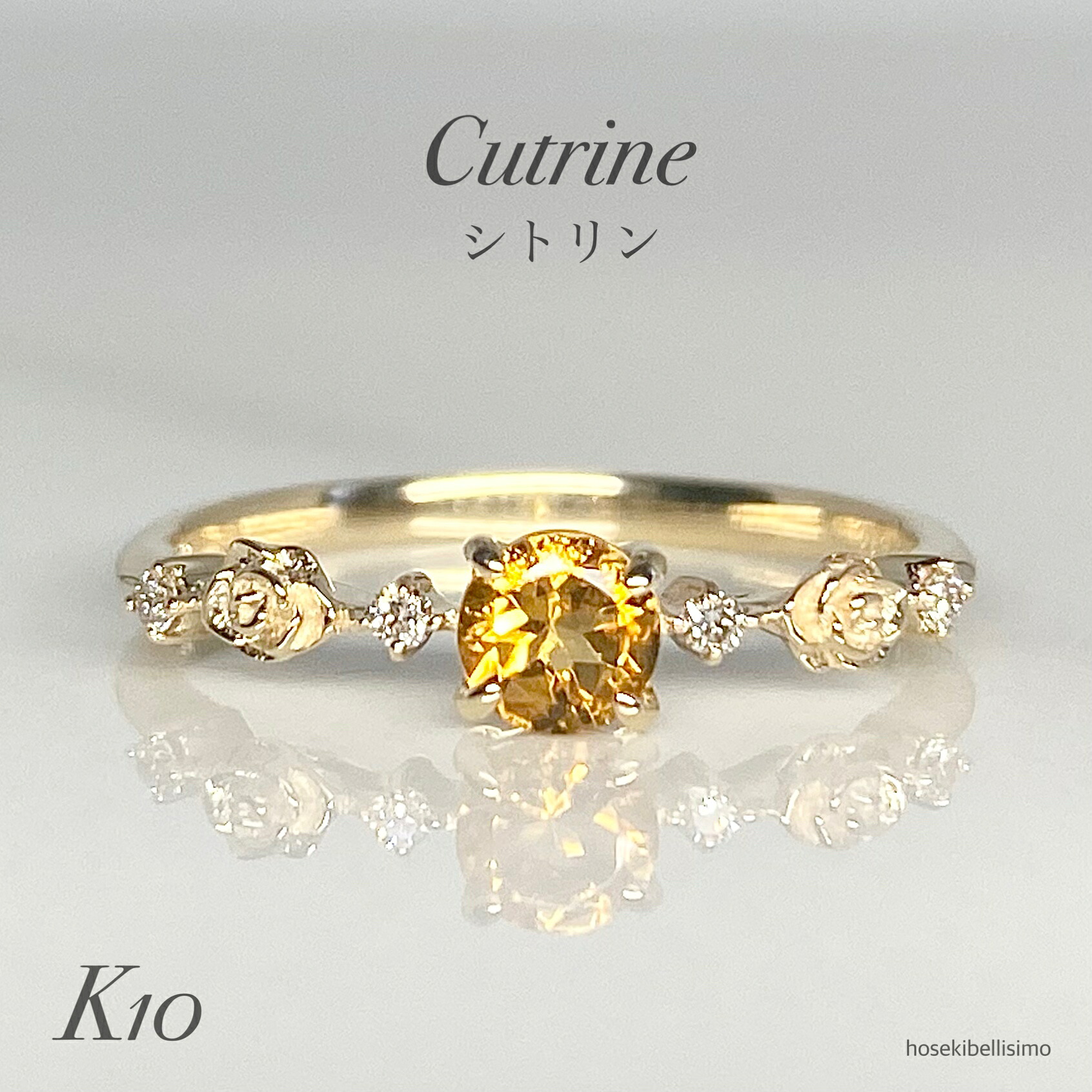 【限定一個】 K10 シトリン リング 11号 薔薇 ローズ バラ 天然 黄水晶 水晶 クォーツ 10金 10k ゴールド 11月 誕生石 アンティーク ボタニカル フラワー 花 ダイヤモンド ダイヤ SIクラス レディース ジュエリー 指輪 ルース 天然石 宝石 色石