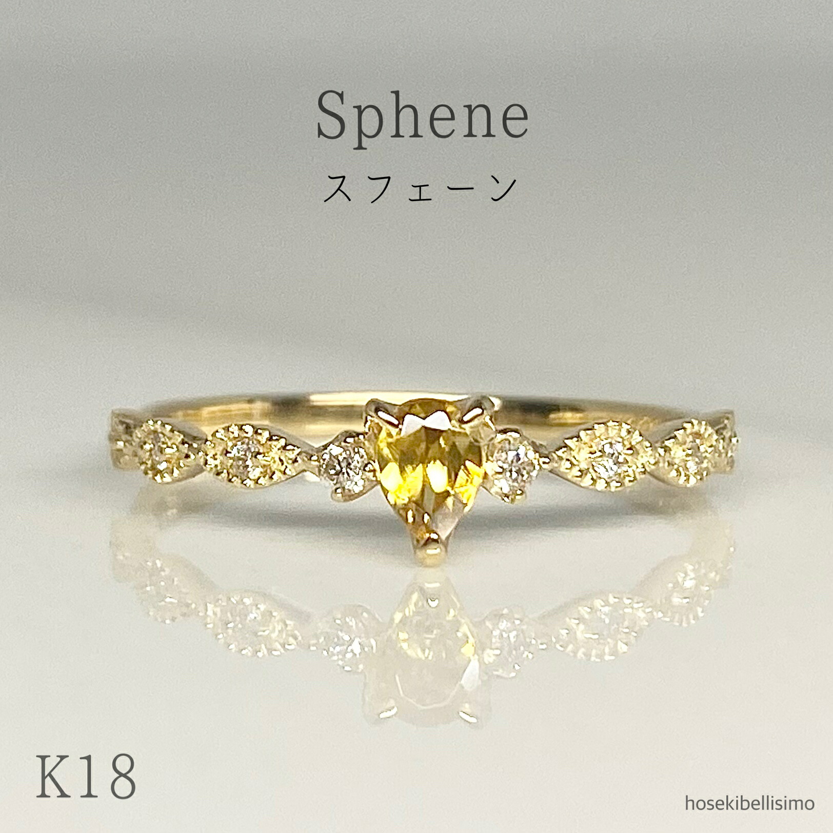 【限定一個】 K18 スフェーン リング 11号 天然 チタナイト スフェン 18金 18k ゴールド ペアシェイプ しずく 7月 誕生石 アンティーク ミル打ち ダイヤモンド ダイヤ SIクラス イエロー レディース 細い 華奢 ジュエリー 指輪 ルース 半貴石 貴石 天然石 宝石 色石