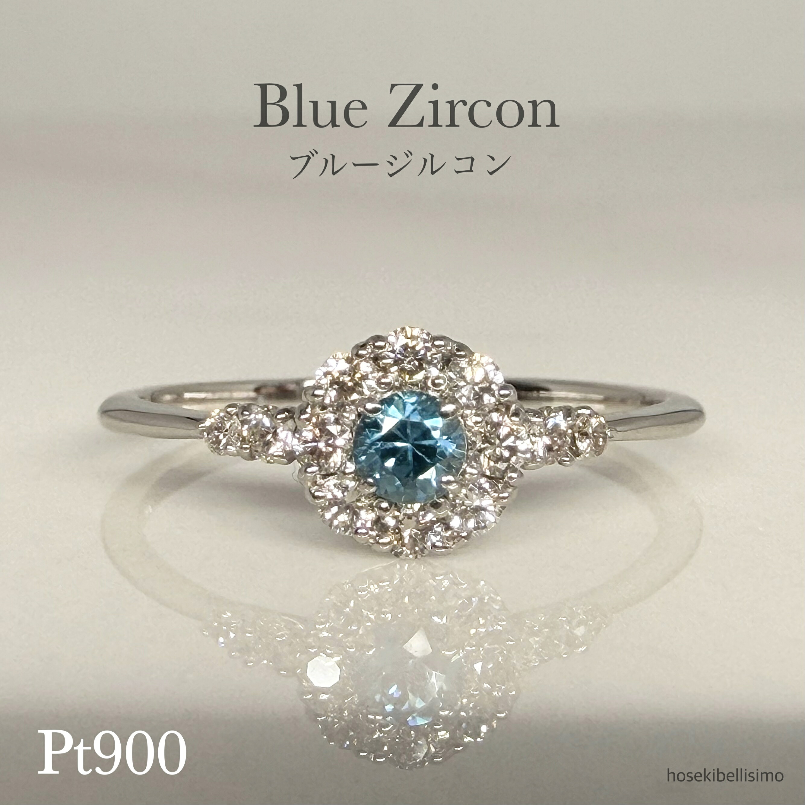【限定一個】 Pt900 ブルージルコン リング 12号 天然 ジルコン プラチナ 取り巻き ダイヤ取り巻き メレ 3mm ラウンド 12月 誕生石 上品 上質 ダイヤモンド ダイヤ SIクラス ブルー 青 レディース 重ね付け 細い 華奢 ジュエリー 指輪 ルース 貴石 天然石 宝石 色石