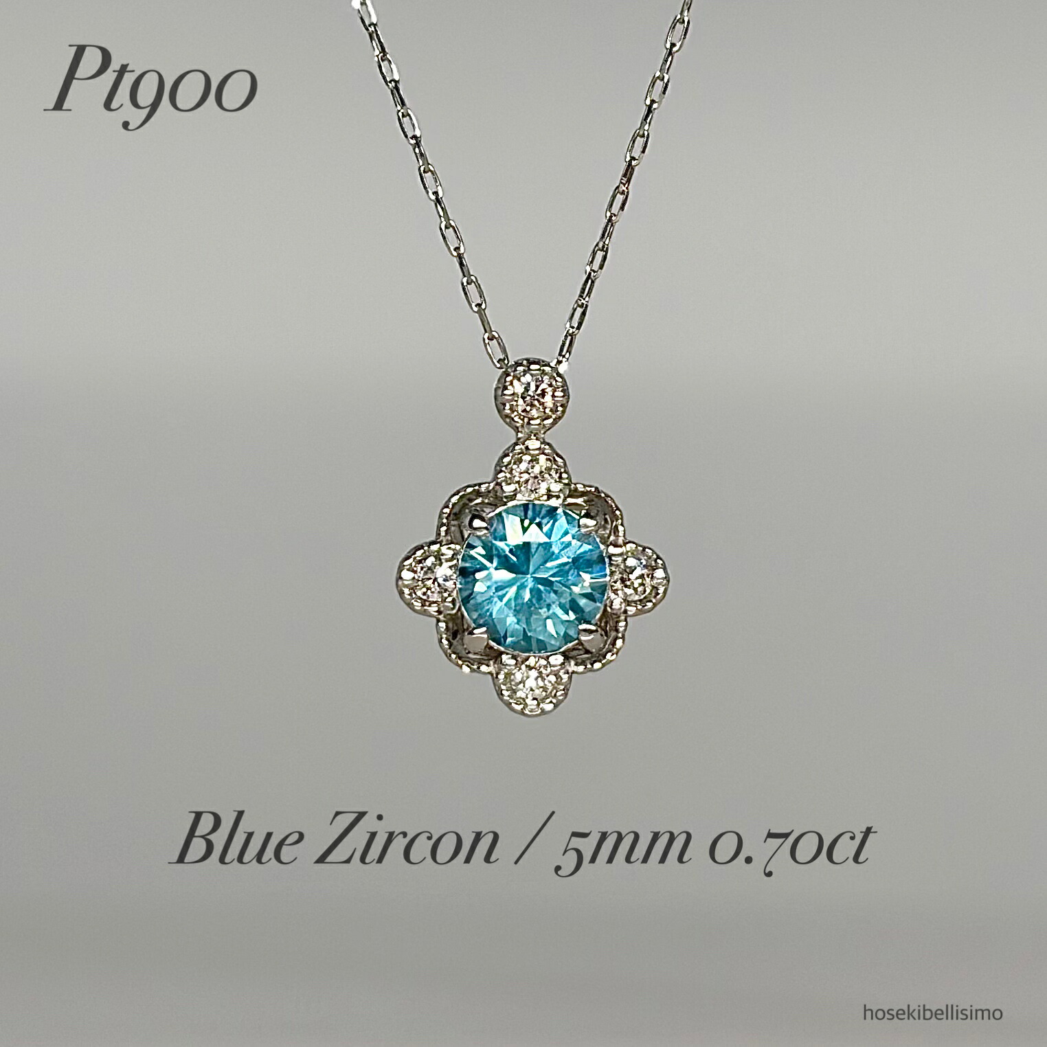 【限定一個】 天然ブルージルコン Pt900 ネックレス 0.70ct 5mm 大粒 プラチナ ダイヤモンド SIクラス 天然 ジルコン ミル打ち アンティーク調 ブルー 12月 誕生石 レディース ジュエリー 宝石 色石 天然石
