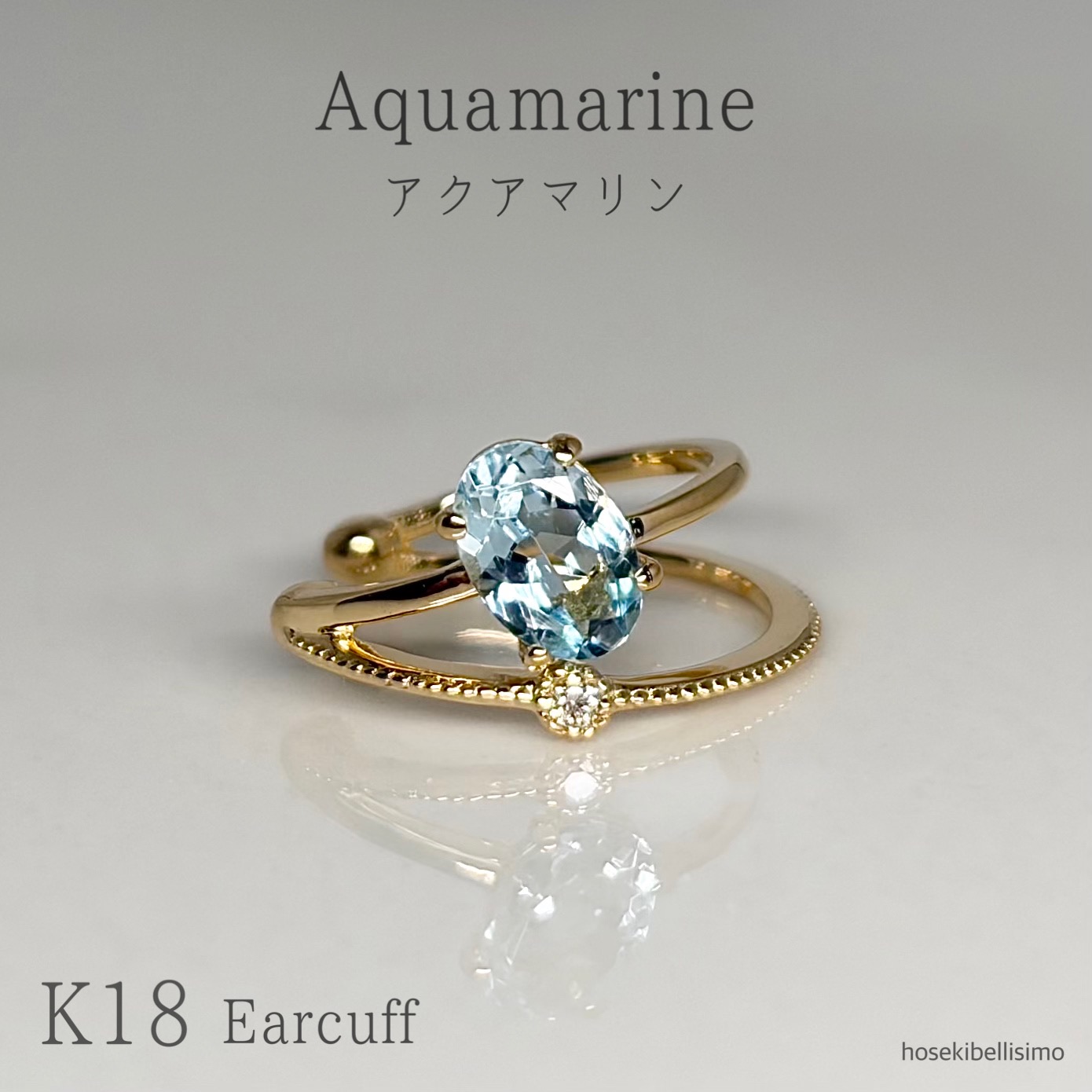 【限定一個】 K18 アクアマリン 0.42ct 6×4 イヤーカフ 片耳用 大粒 天然 アクア 宝石 18金 18k ゴールド 2連風 二連 ミル打ち ダイヤ ダイヤモンド 3月 誕生石 水色 ジュエリー イヤカフ 大人 レディース 重ねづけ 裏抜きなし 大ぶり ボリューム 貴石 色石 天然石