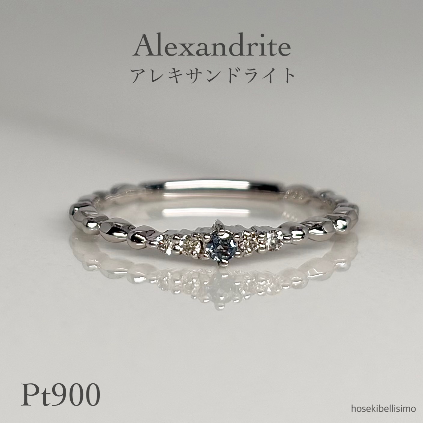 【限定一個】 アレキサンドライト Pt900 リング 11号 稀少石 2mm プラチナ 天然 ダイヤモンド ダイヤ カラーチェンジ 小粒 アンティーク シンプル 重ねづけ 華奢 細い 細身 ジュエリー レディース 指輪 宝石 天然石 色石|hosekibellisimo
