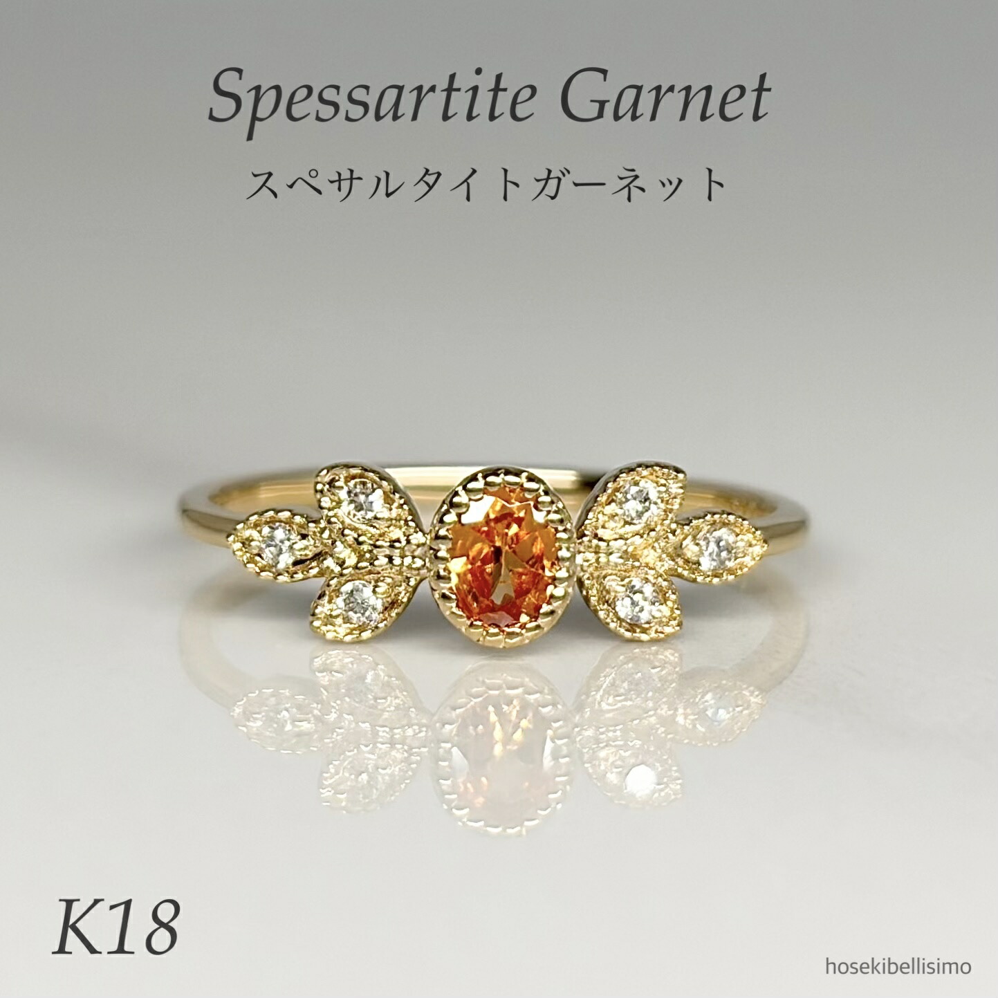 【限定一個】 K18 スペサルタイト ガーネット リング 12号 リーフ ボタニカル 天然 スぺサルティンガーネット 18金 18k 上質 ダイヤモンド ダイヤ 1月 スペサタイト ゴールド 葉 ミル 細身 ジュエリー レディース 指輪 天然石｜hosekibellisimo