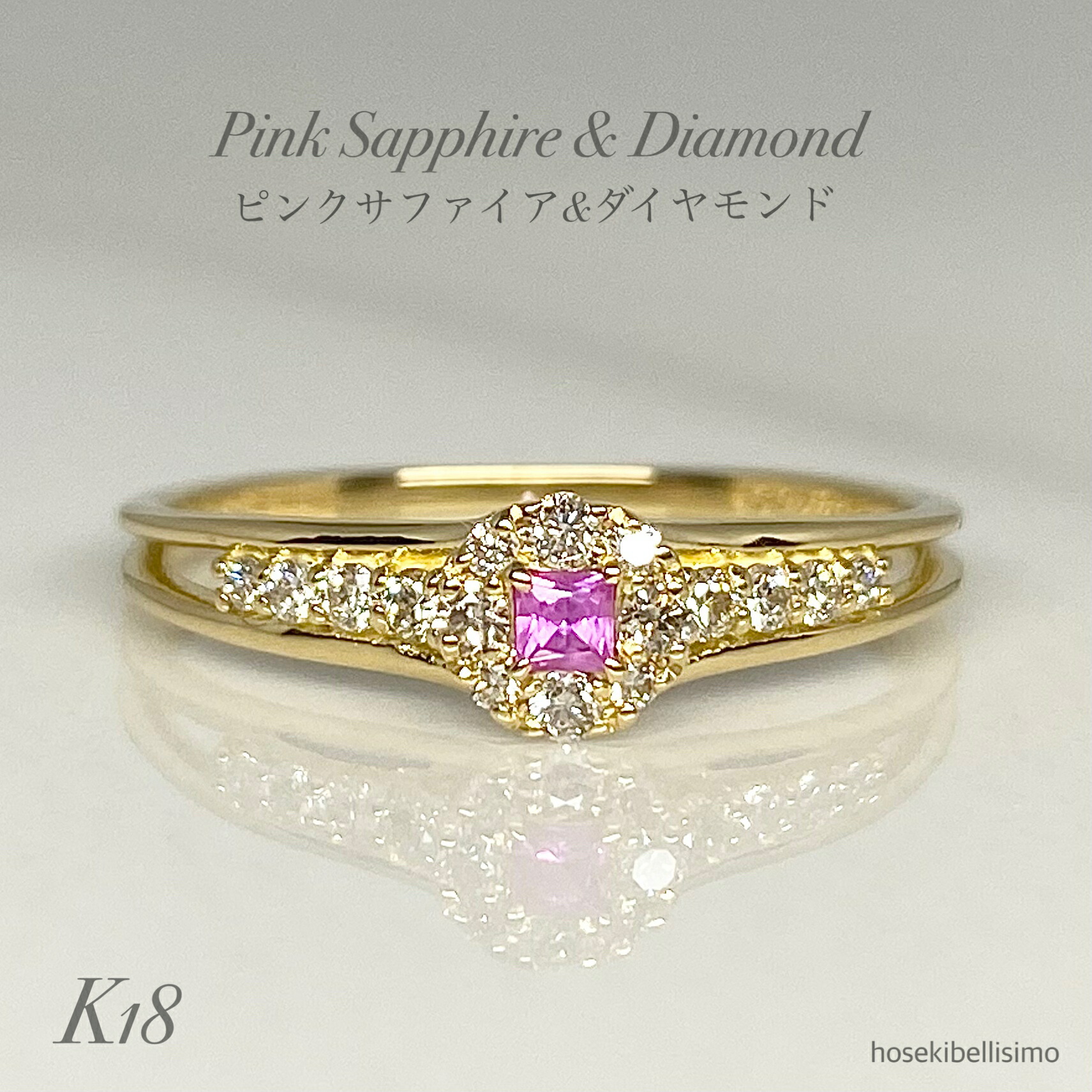 【限定一個】 K18 ピンクサファイア プリンセスカット リング 12号 18金 18k スクエア 四角 取り巻き ゴールド 天然 サファイア サファイヤ ダイヤ ダイヤモンド 9月 誕生石 レディース ジュエリー 指輪 天然石 宝石 色石