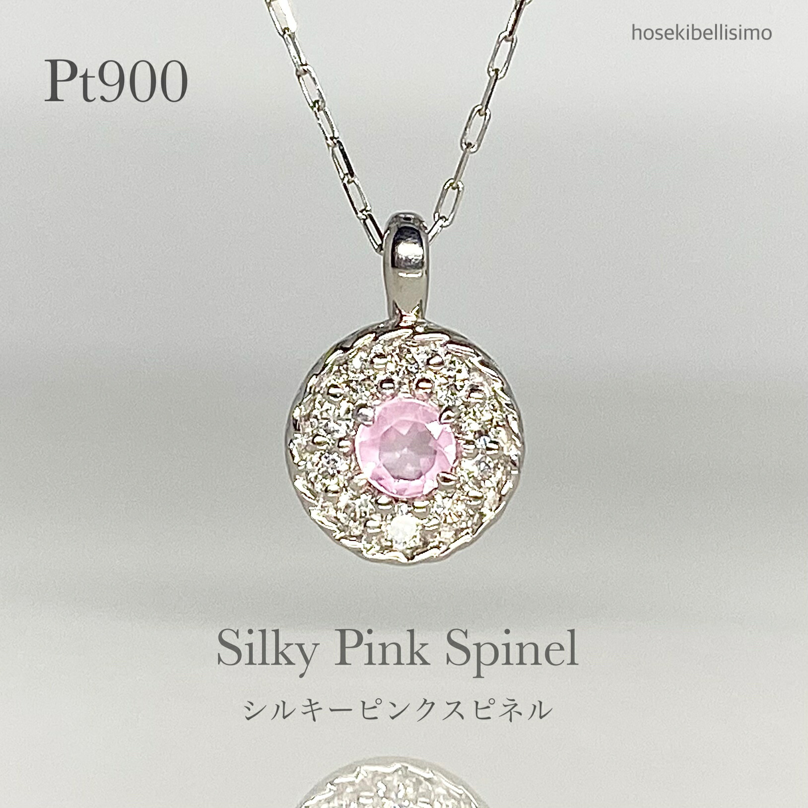 【限定一個】 Pt900 シルキー ピンクスピネル ネックレス サークル 天然 ダイヤモンド ダイヤ 取り巻き スピネル ロープ 縄 シンプル 8月 誕生石 プラチナ アンティーク とりまき レディース ジュエリー チェーン 宝石 色石 天然石