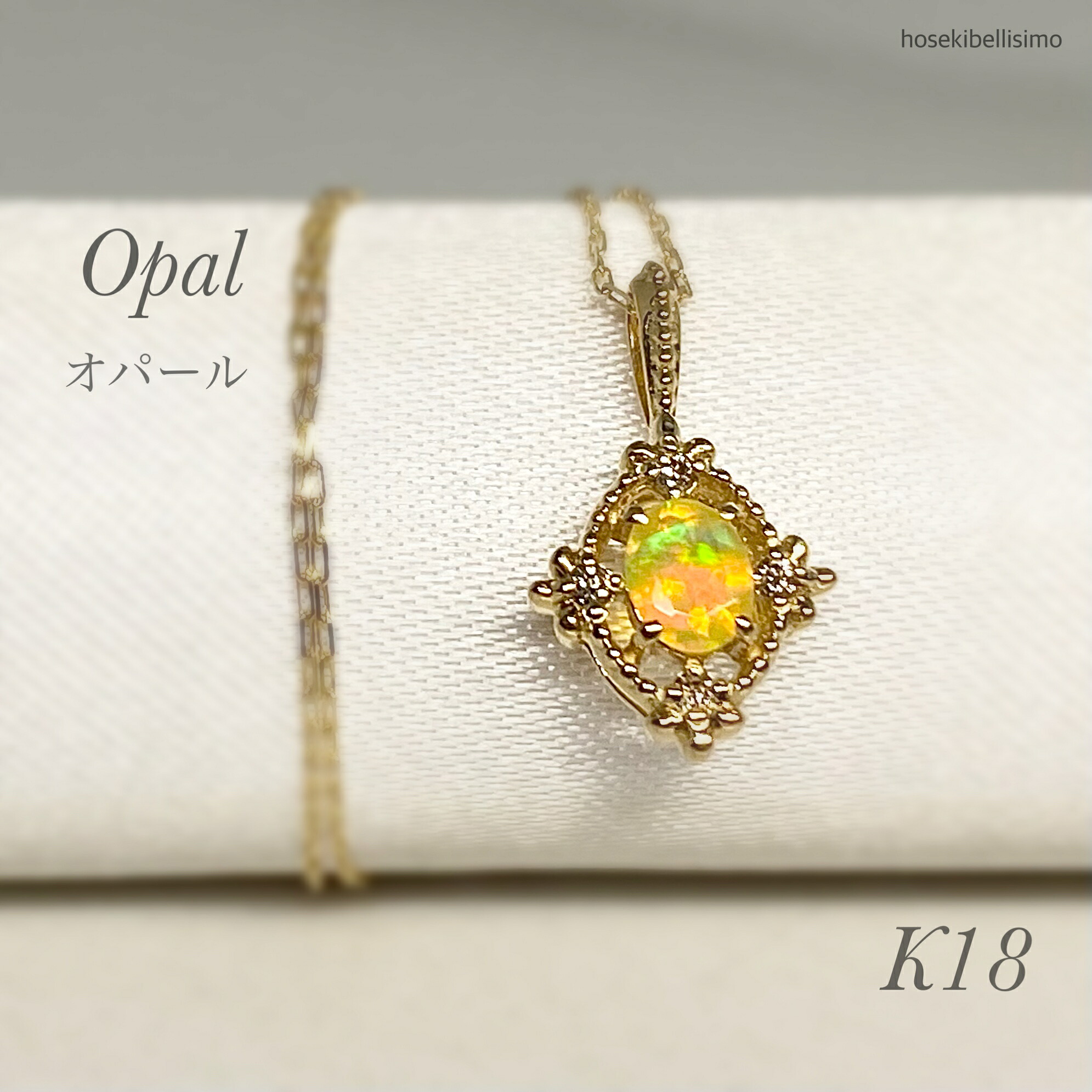 【限定一個】 K18 オパール ネックレス 天然 ダイヤモンド ダイヤ イエロー アンティーク ミル打ち ペンダント トップ ゴールド 18金 18k 10月 誕生石 レディース ジュエリー ファッション チェーン 大人 上品 宝石 色石 天然石 37,050円