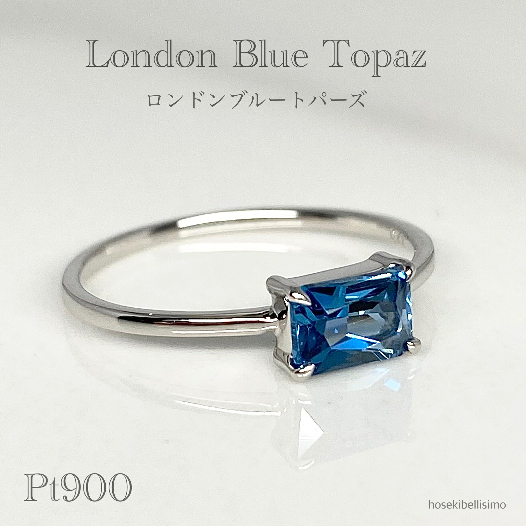 【限定一個】 Pt900 ロンドンブルートパーズ オクタゴンリング 11号 リング オクタゴンカット 天然 トパーズ シンプル プラチナ 平打ち ジュエリー レディース ファッション ブルー 青 華奢 細身 指輪 貴石 天然石 宝石 色石