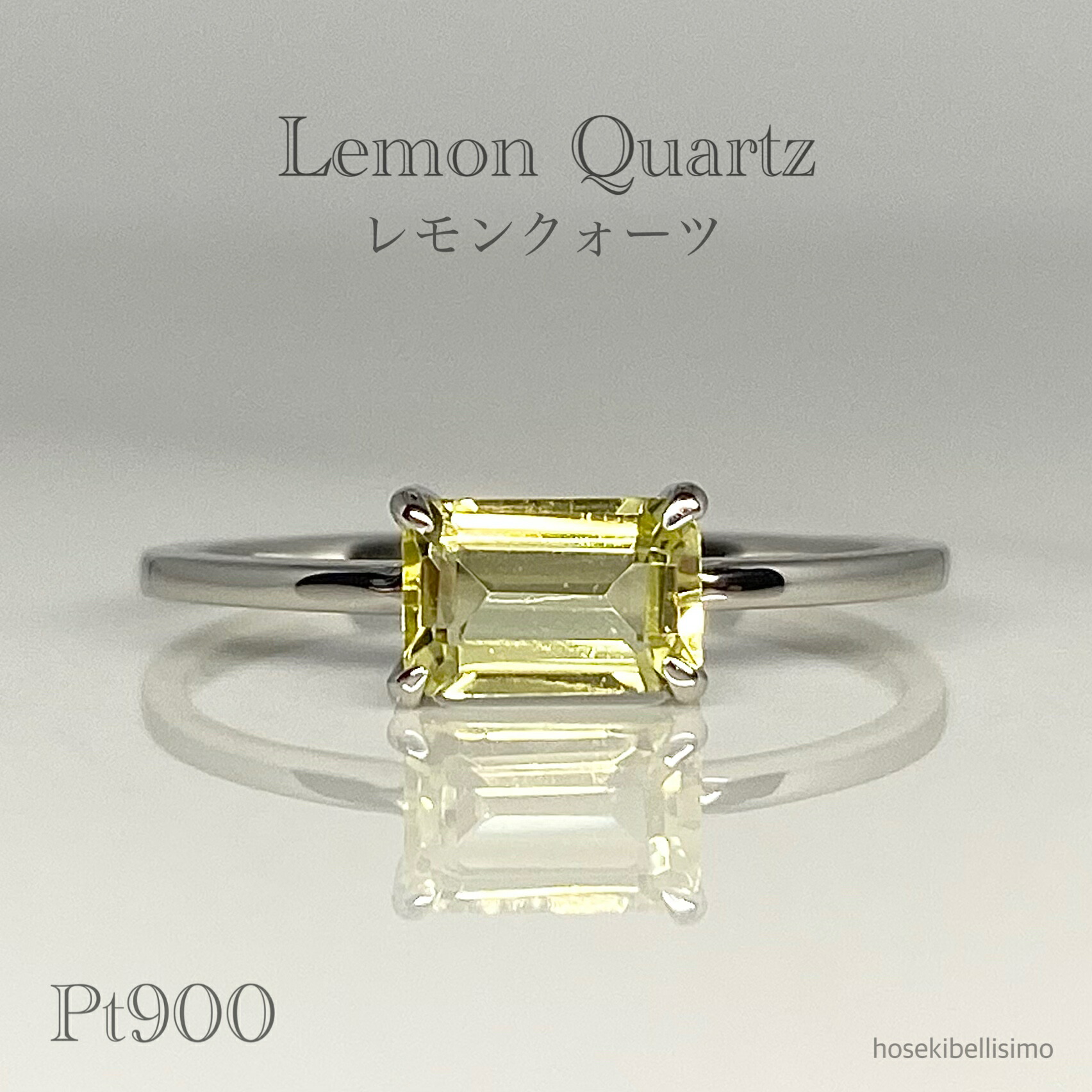 【限定一個】 Pt900 レモンクォーツ オクタゴンリング 11号 リング オクタゴンカット 天然 クォーツ クオーツ 水晶 シンプル プラチナ 平打ち ジュエリー レディース イエロー 黄色 レモン 華奢 細身 指輪 天然石 宝石 色石