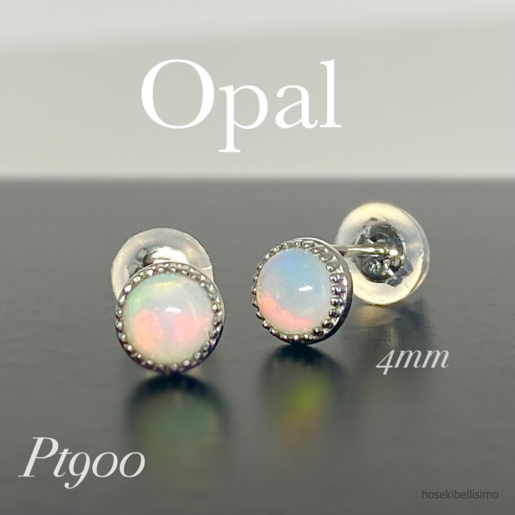 【限定一個】 Pt900 オパール ピアス 両耳用 4ミリ フクリン スタッドピアス 天然 カボション 10月 誕生石 シンプル プラチナ 一粒ピアス 丸 カラーストーン ホワイト ジュエリー レディース 小ぶり 粒 ルース 天然石 色石 宝石