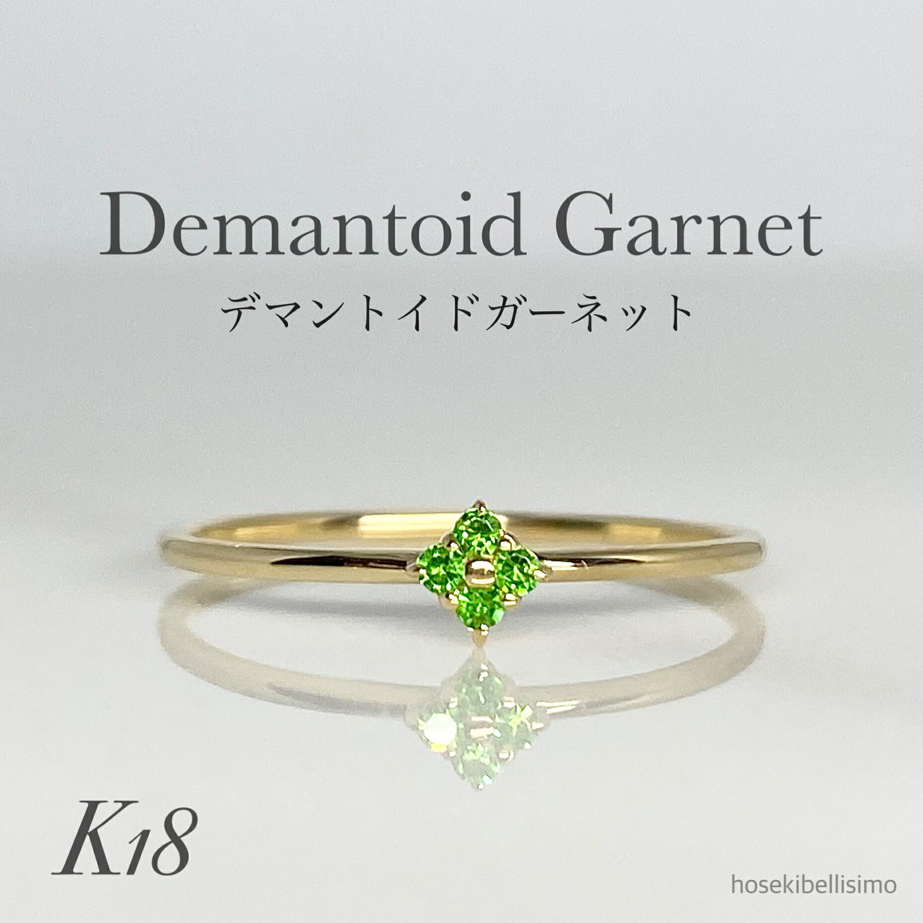 楽天市場】K18YG デマントイド ガーネット アンティーク エタニティ