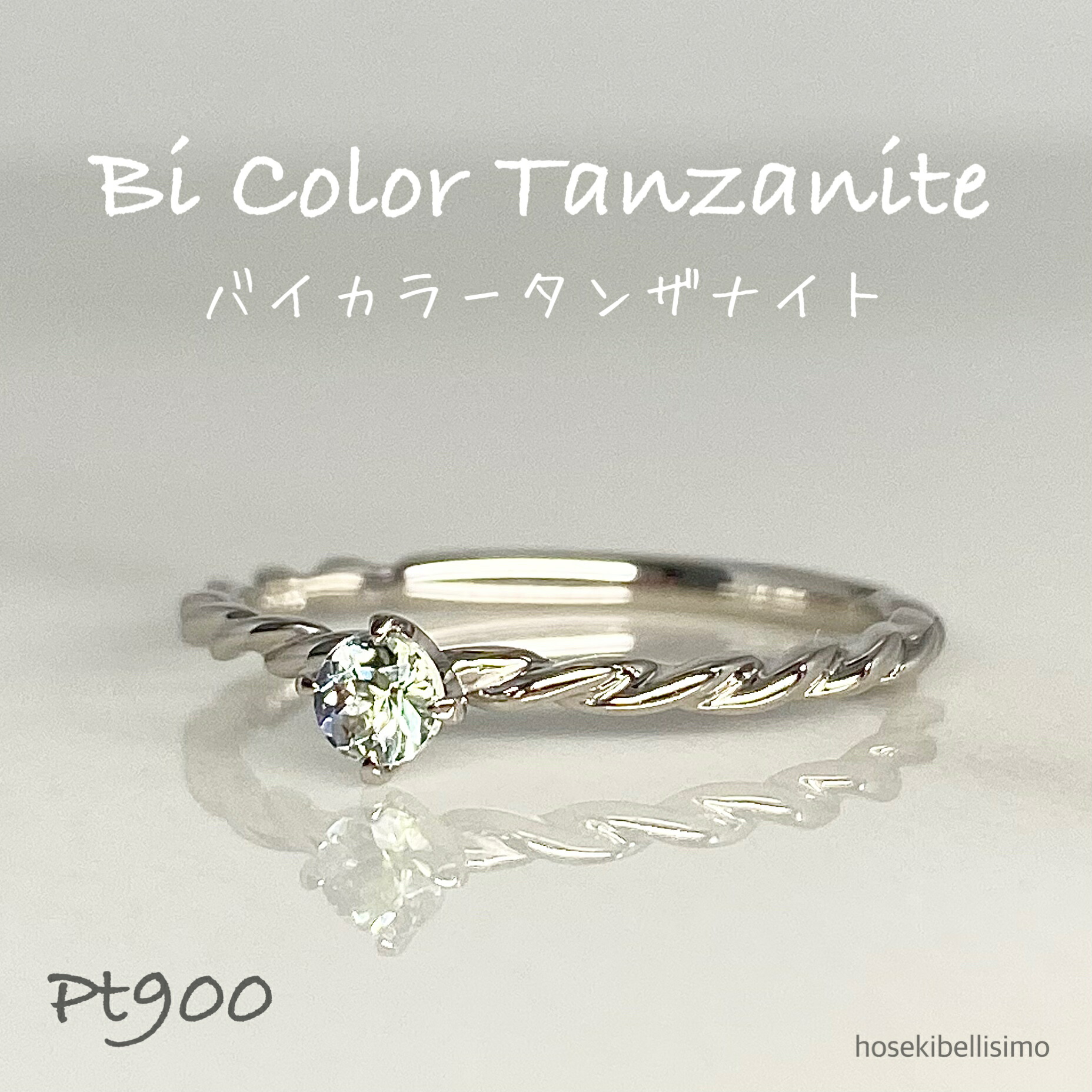 【限定一個】 Pt900 バイカラータンザナイト リング バイカラー タンザナイト ゾイサイト プラチナ シンプル 12月 誕生石 レディース ジュエリー 華奢 指輪 天然石 宝石 色石