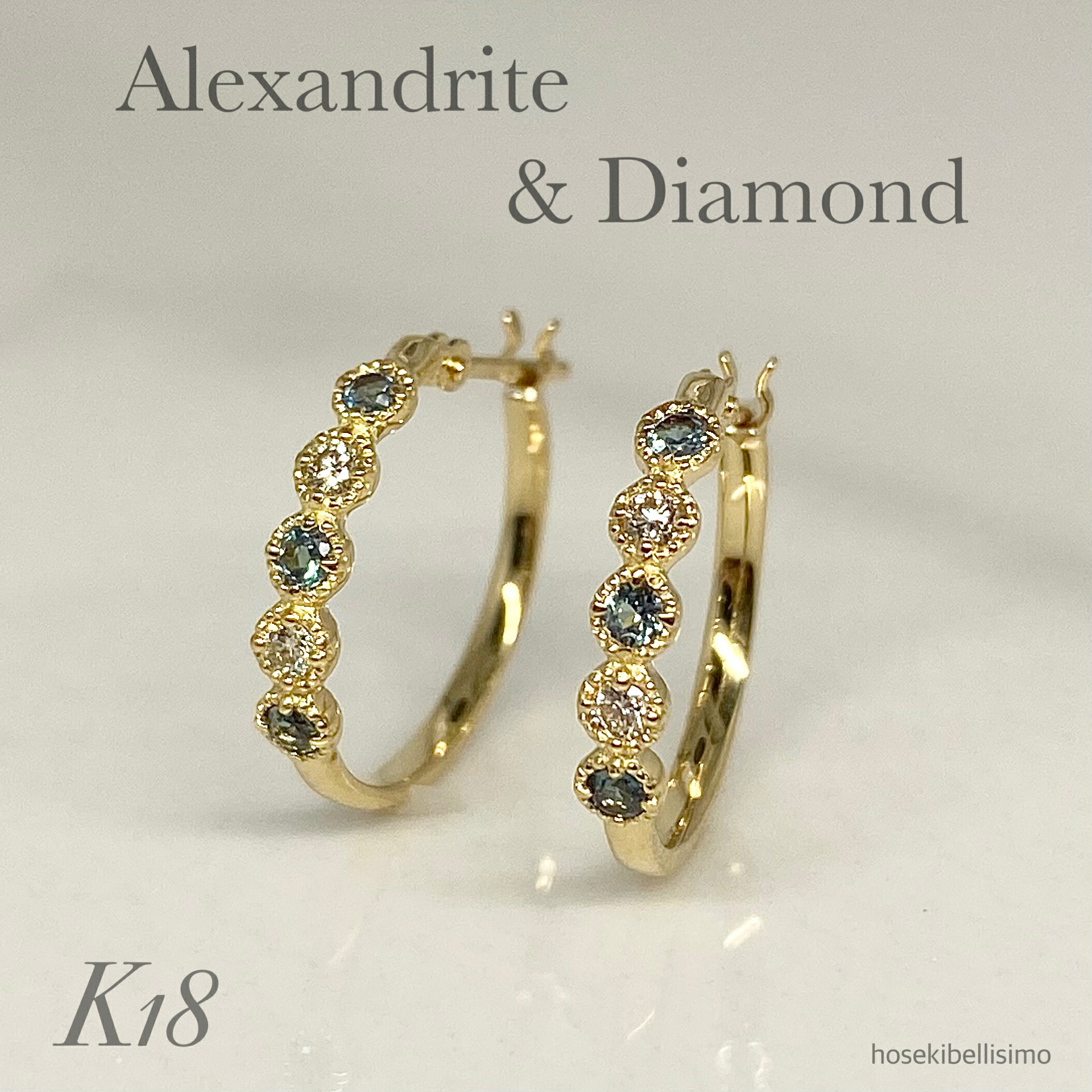 【限定一個】 K18 アレキサンドライト フープピアス ピアス クロッシング 両耳用 18金 18k 天然 ダイヤモンド ダイヤ 稀少石 レアストーン フープ エタニティ ミル打ち 交互 宝石 色石 6月 誕生石 ジュエリー ゴールド 天然石 宝石 色石 プレゼント
