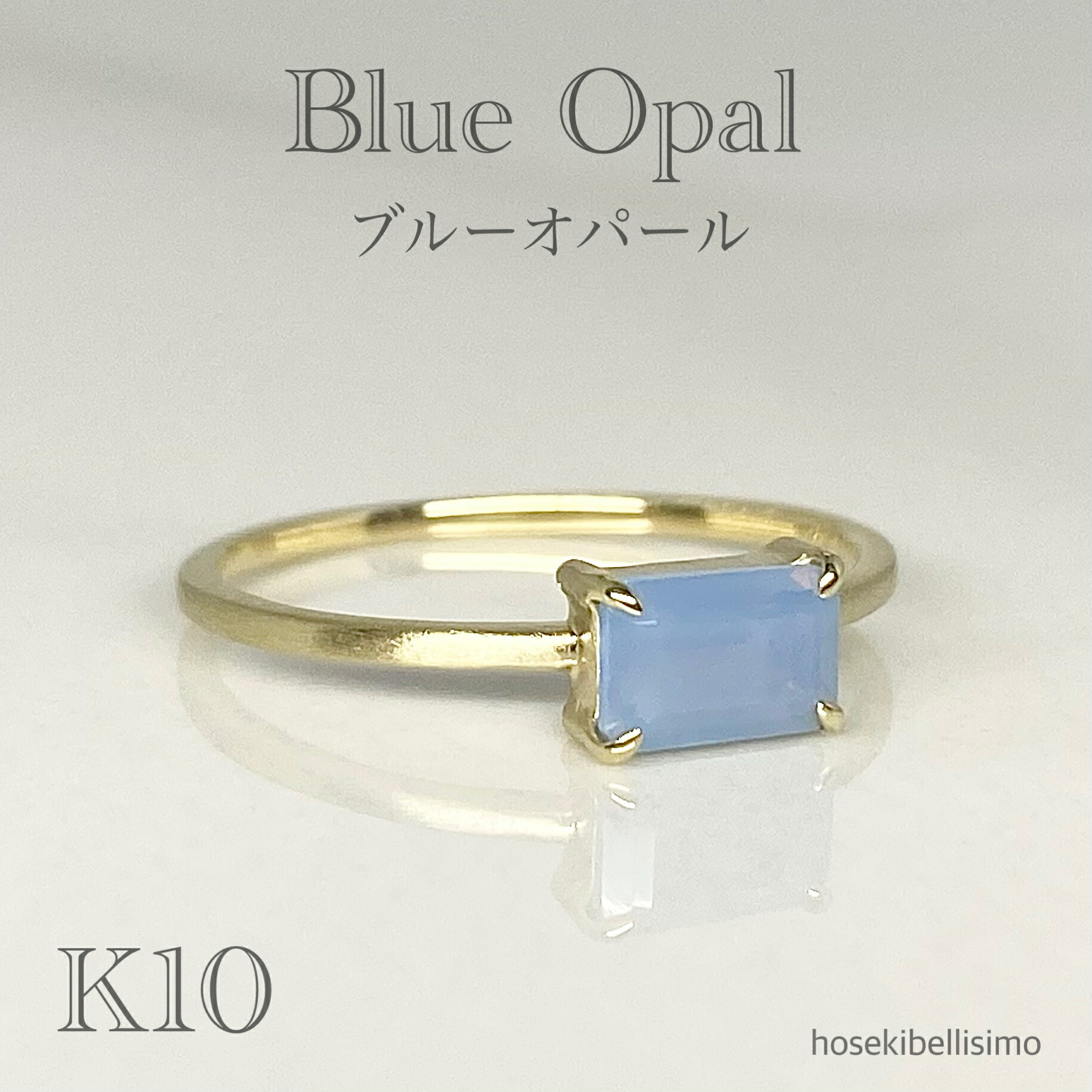 【限定一個】 K10 ブルーオパール オクタゴンリング 10.5号 リング オクタゴンカット 天然 オパール シンプル 10金 艶消し つや消し マット 平打ち ゴールド ブルー ジュエリー レディース 華奢 細身 指輪 ルース 天然石 宝石 色石