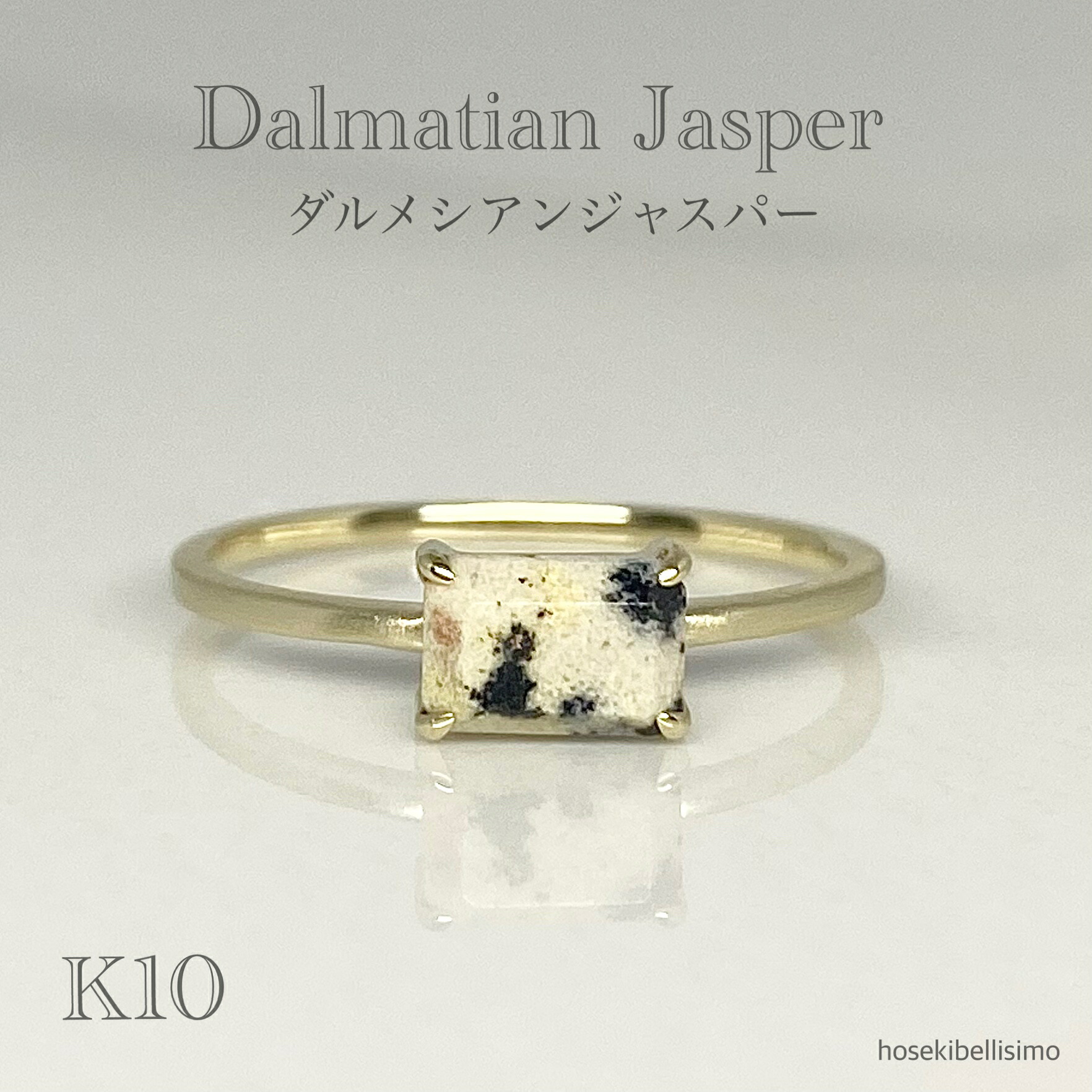 【限定一個】 K10 ダルメシアン ジャスパー オクタゴンリング 10.5号 リング オクタゴンカット シンプル 10金 10k 天然 ジャスパー つや消し 平打ち ゴールド マット ジュエリー レディース 華奢 細身 半貴石 指輪 天然石 宝石 色石 25,200円