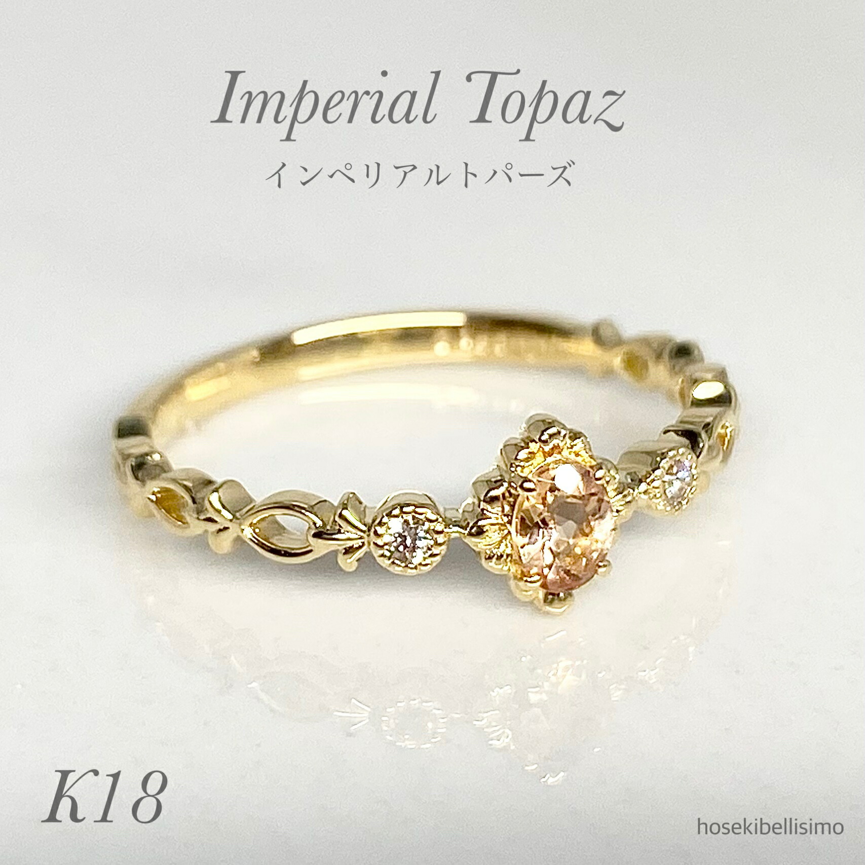 【限定一個】 K18 インペリアルトパーズ リング 12号 ゴールド 18金 18k 天然 トパーズ ダイヤ 透かし ボタニカル 唐草 アンティーク つる リーフ 葉 11月 誕生石 細身 レディース ジュエリー ルース 指輪 天然石 宝石 色石